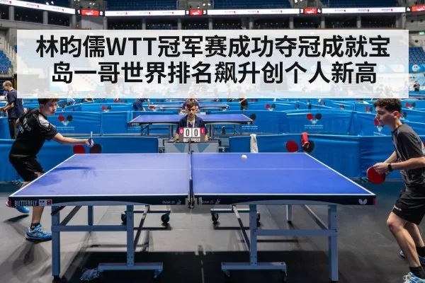 table tennis match