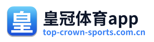 皇冠体育app